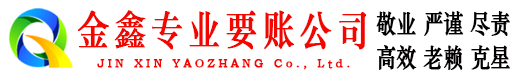 铁门关要债公司